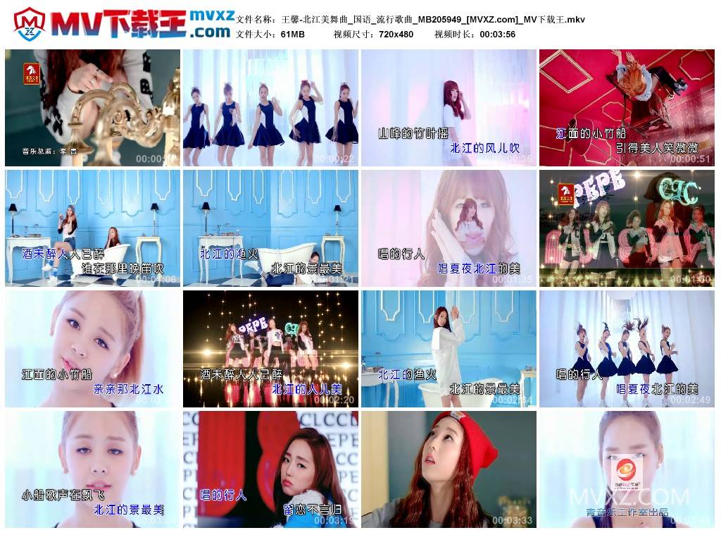 王馨-北江美舞曲_国语_流行歌曲_MB205949